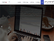 Tablet Screenshot of novinandishan.com